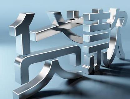 青岛个人住房抵押贷款的额度和利率是多少?